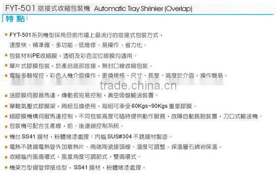 High speed Overlapping Tray wrapping Packaging machine