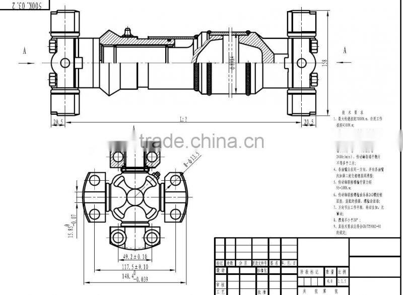 flexible drive shaft