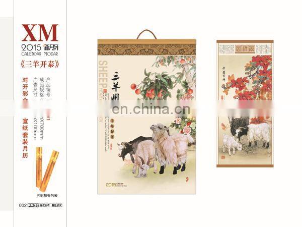 Gifts Chang Dai-chien delicate wall calendar for 2015