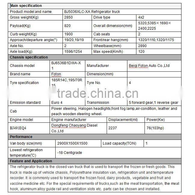 FOTON 4X2 mini vaccine refrigerator vehicle