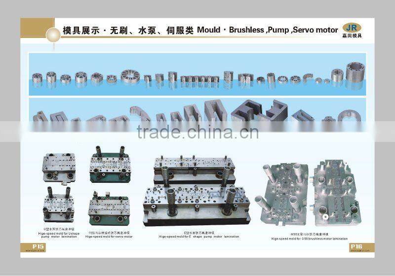 U-shape pump motor lamination tool
