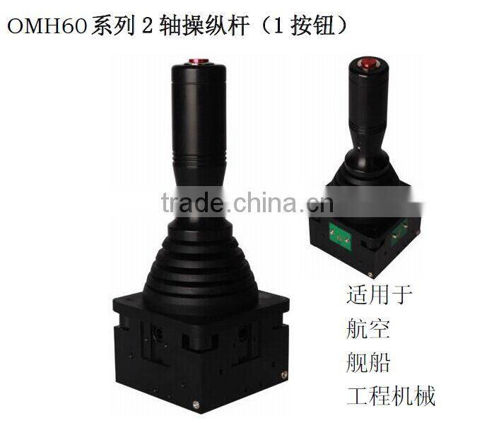 For air Ship Construction Machinery OMH60 2-axis +1 button Hall joystick
