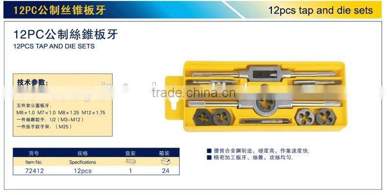 tap and die set with 12pcs hand taps and dies taps china
