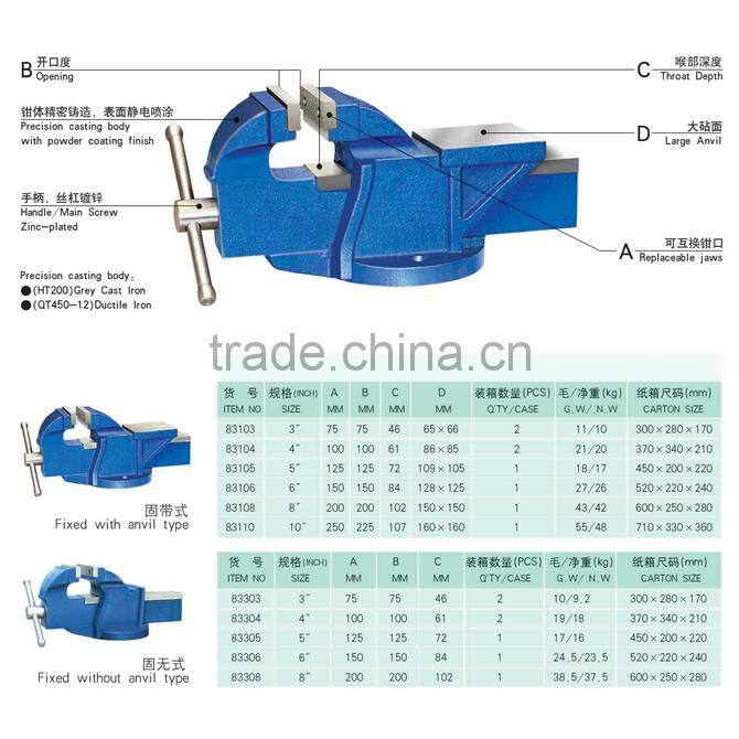 83 Series Fixed Bench Vise(Heavy Duty