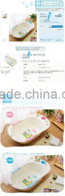 High quality Plastic lovely style Baby bath tub for children washing