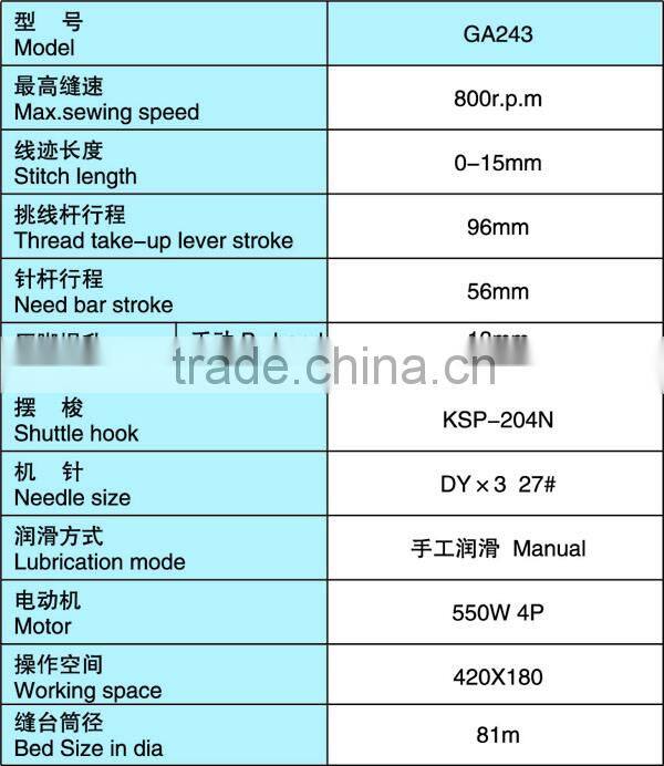 GA243/273 Single Needle Compound Feed Extra Heavy Duty Lockstitch Sewing Machine