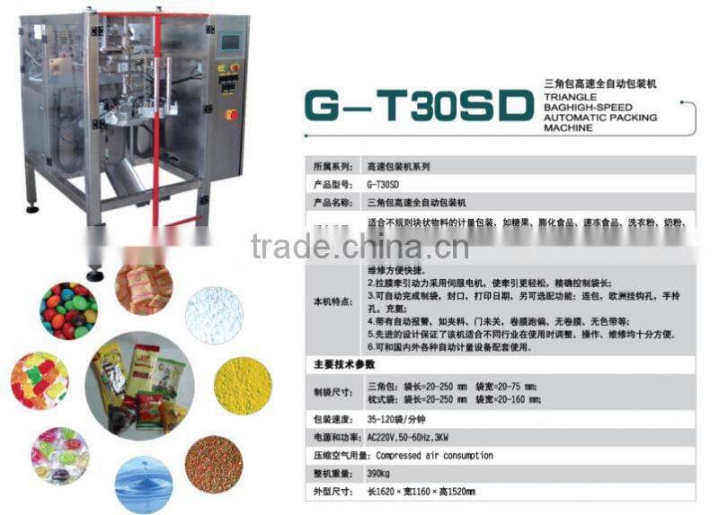 High Speed Triangle Bag Packing Machine