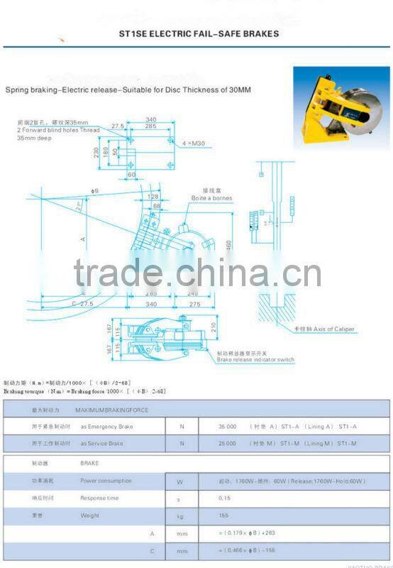 ST1SE Electric Fail-Safe Brakes
