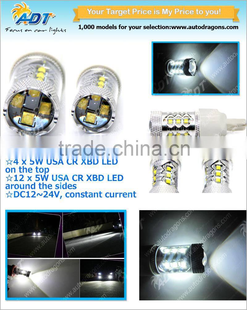 Hot sell DC 12-24V 7440 CR 80W led light lamp