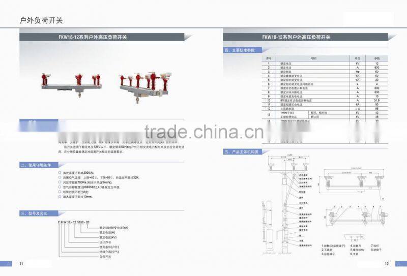 FKW18-12KV FKW18-40.5KV FKW18-35KV Outdoor load switch