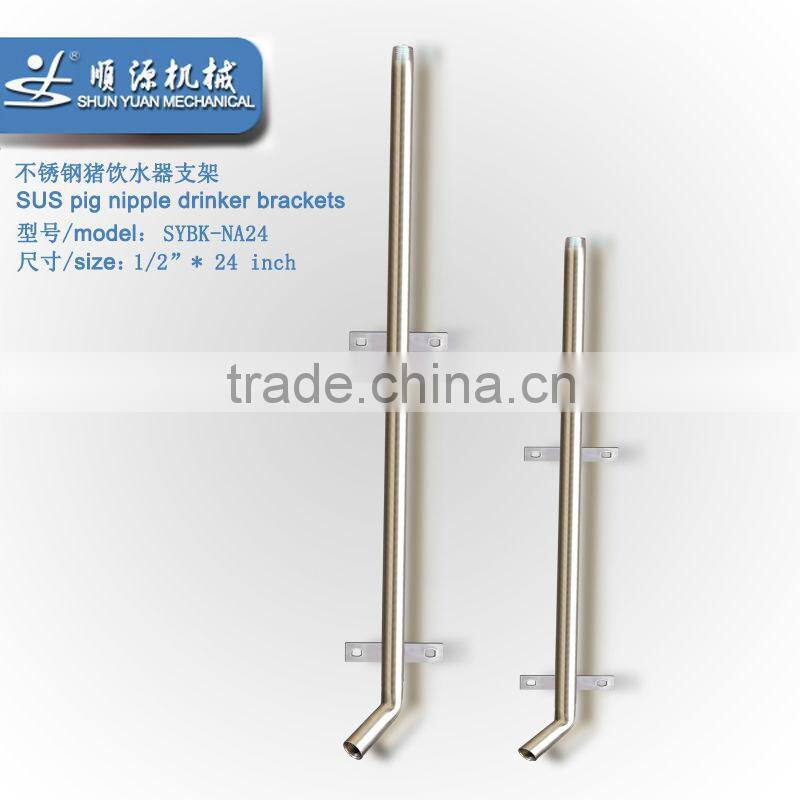 pig nipple drinker brackets SYBK-BD1AD24