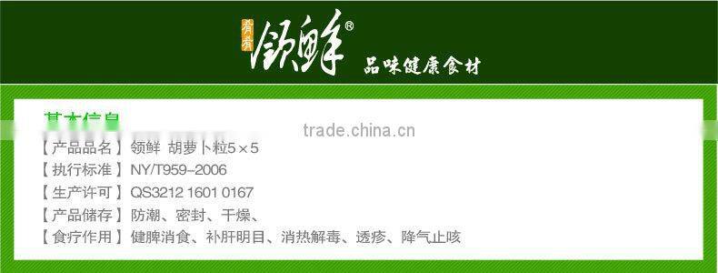 Dehydrated carrot slices