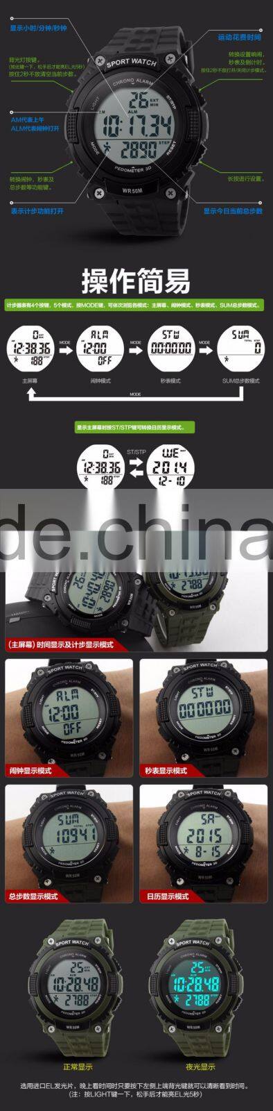 SKMEI Fashion Digital Pedometer Watch