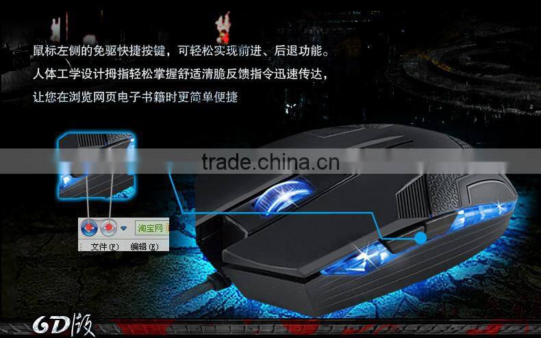 Wired mouse game mouse USB light notebook computer mouse3D+4D+6D