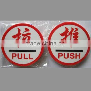 pull and push sticker