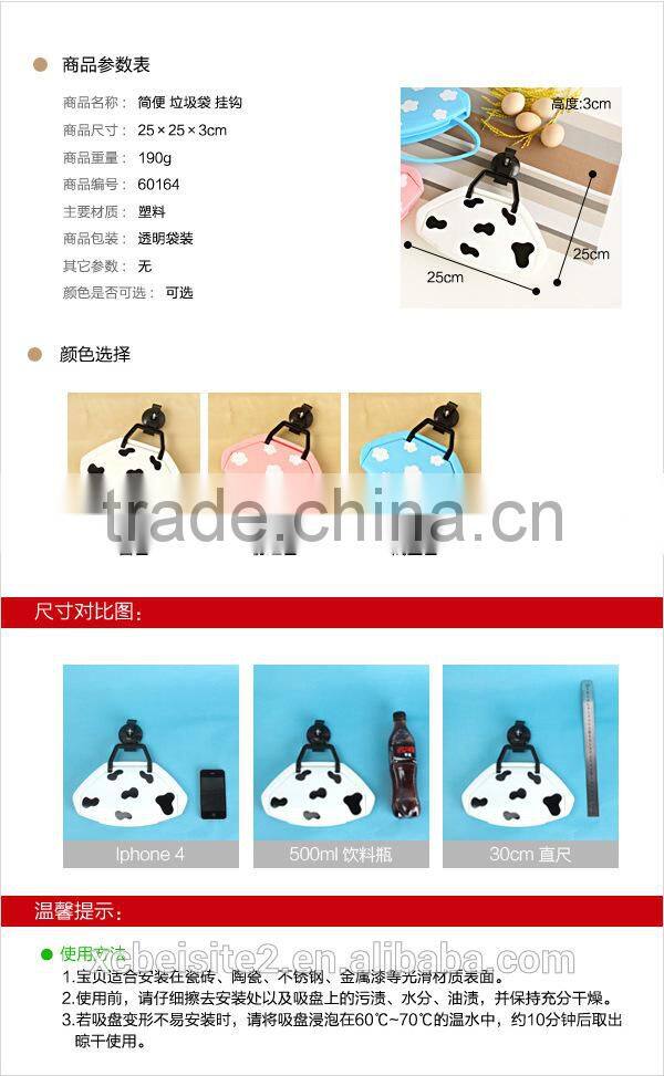 X002 Simple hanging type trash bag hook, trash bag holder