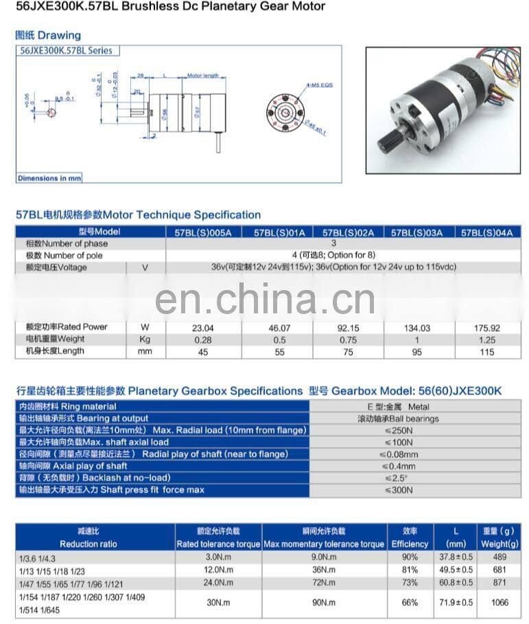 56JXE.57BL Option With Encoder brake Controller Integrated Planetary Gear BLDC Motors upto 45Nm Rated Torque