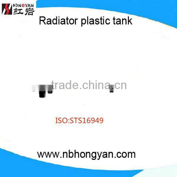 radiator plastic tank manufacturer/auto water tank for NIFINITI