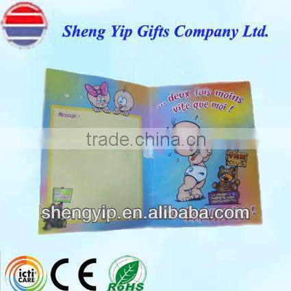 greeting card music chip for friends
