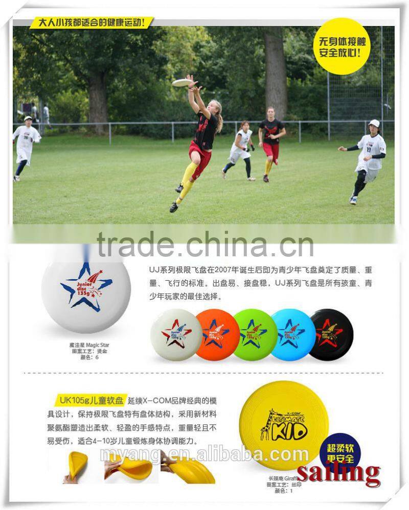 Wholesale Star Disc,Verified Popular Frisbee, X-COM SPORTS 175 gram professional ULTIMATE DISC /flying disc frisbee