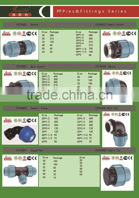 Professional standard factry price PP Compression Fittings for water supply