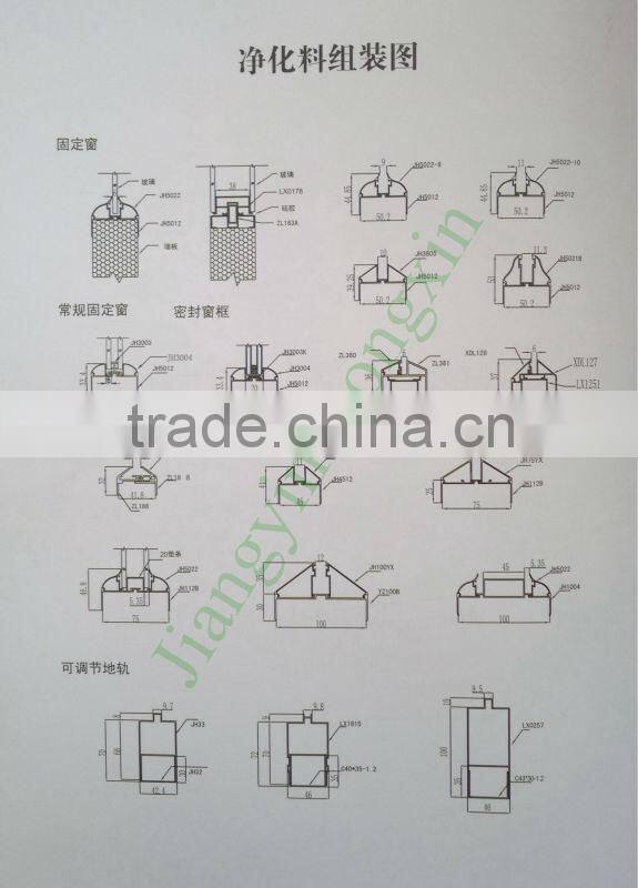 anodized aluminum cleaning room profile