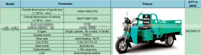 150CC Motor Tricycle