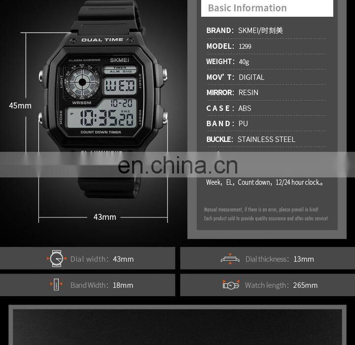 skmei 1299 japanese designer digital hand square watch