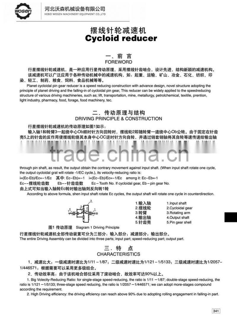 BWD/XWD planetary cycloid agricultural gear box motor