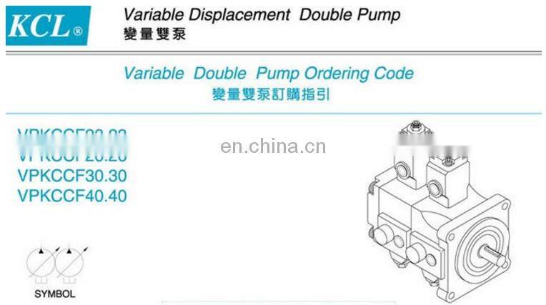 KCL VPKCC variable Displacement hydraulic double pump