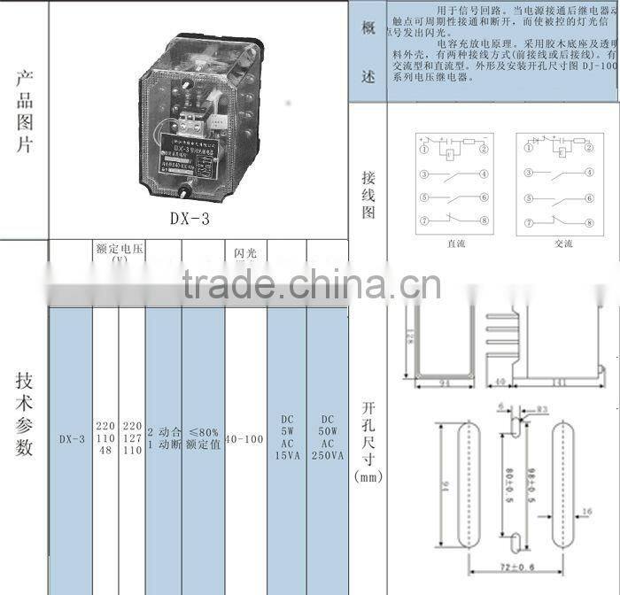 DX-type automotive relay