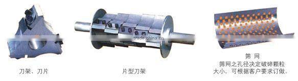 Large Capacity Used Small Plastic Crusher