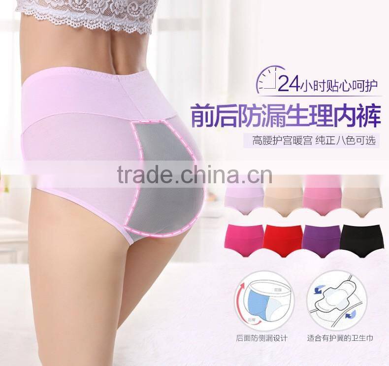 Women Panties Underwear Physiological Briefs Leakproof Menstrual Period Panties Lengthen Health Seamless Brief
