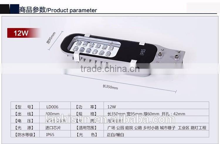 12W~36W LED Street Light (L-YS)