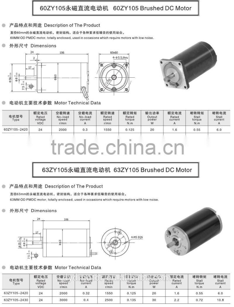 63ZY( 63mm OD ) DC Motor 12V 100W
