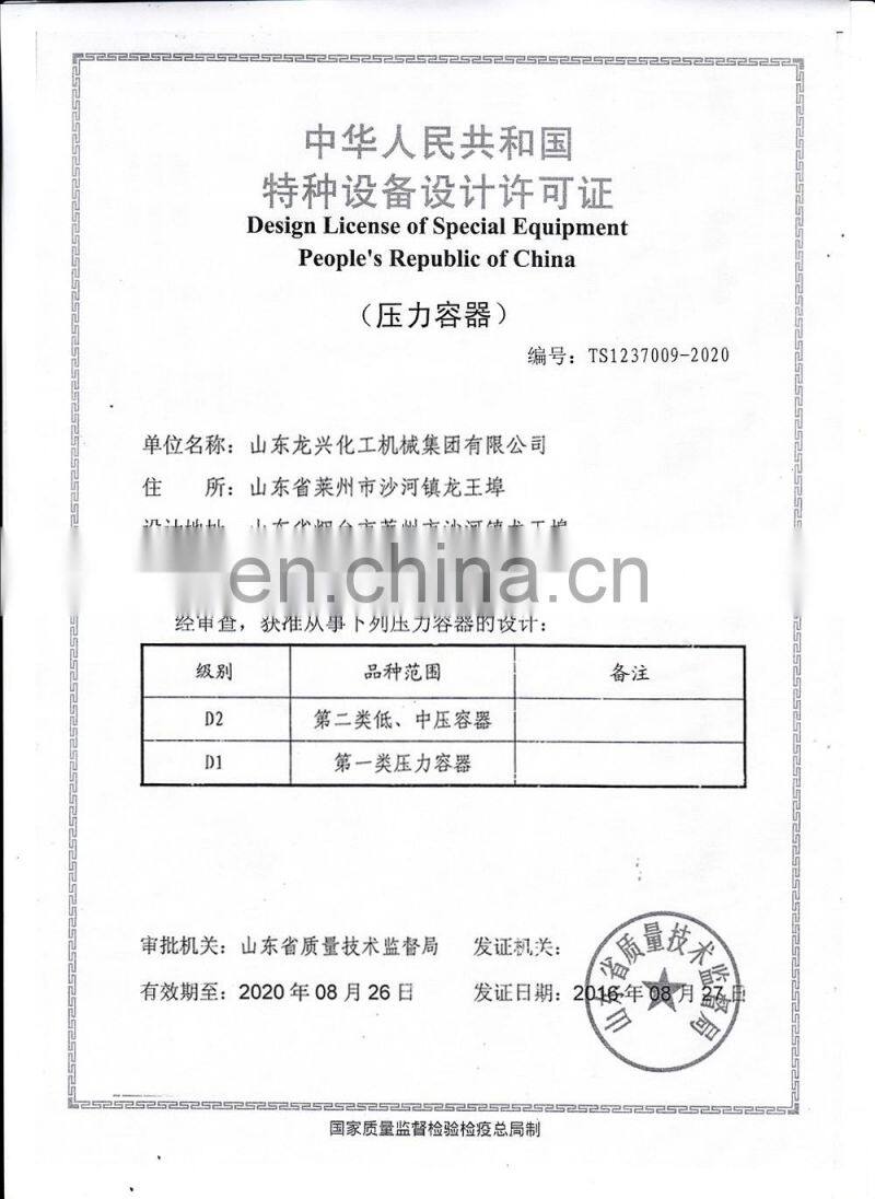 Manufacture Factory Price 3000L Enamel Glass Lined Tank Chemical Machinery Equipment