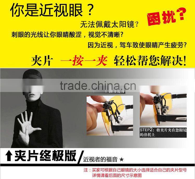 Anti uv polarized lens Drive and fishing myopia sunglasses clamping piece wholesale