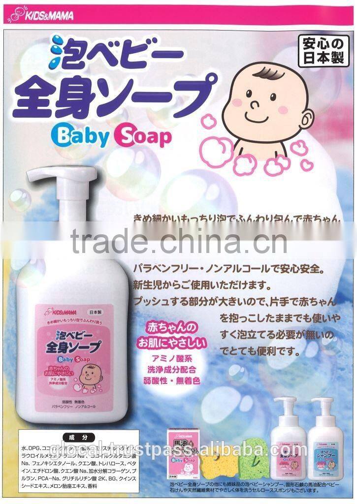 Japan Baby Soap Bottle --- foam soap --- 450ml wholesale