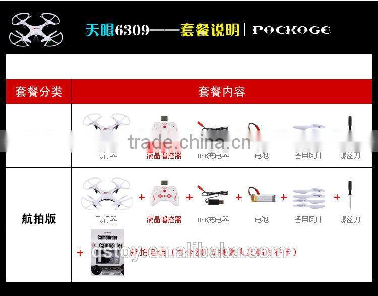 NEW ARRIVING!!L6039 small package DJI 4ch lcd remote control quadcopter with 2mp camera 4g memory card rtf RC