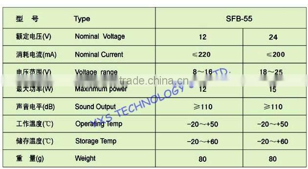 SFB-55 decibel alarm apparatus 12V 24V 220V alarm sound buzzer