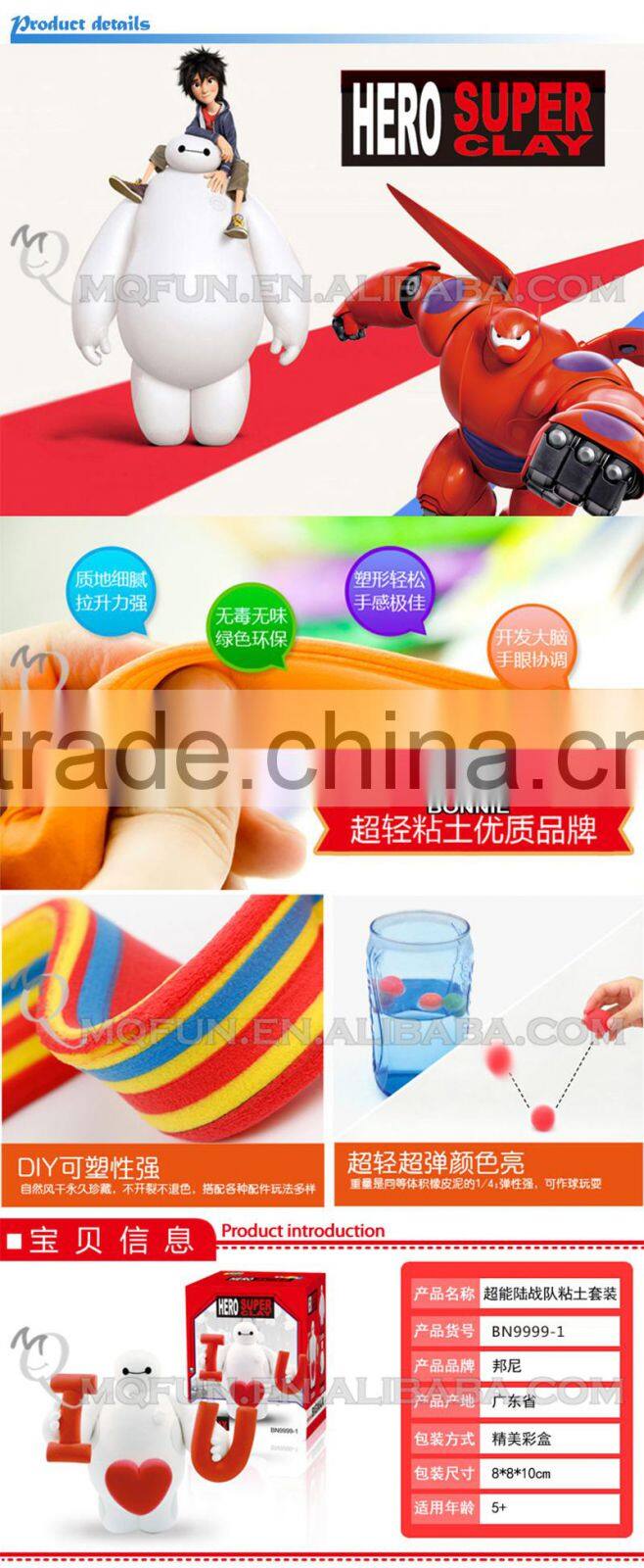 Mini Qute Bonnie kawaii 3 styles big hero 6 baymax DIY American cartoon model building block plasticine clay educational toy