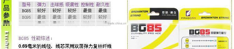 FANGCAN Badminton String BG85 Flexibility Durable High String Tension