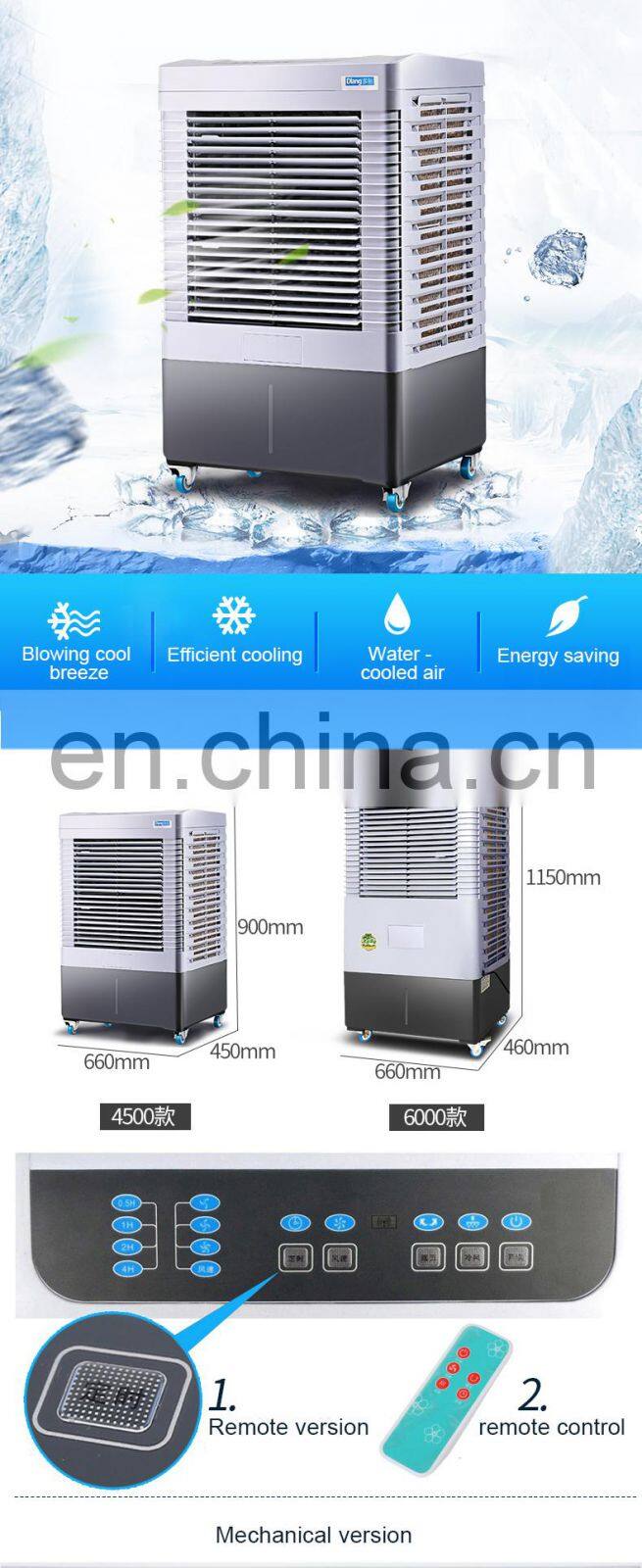 Factory Supply low price Household Appliance Portable Evaporative air cooler