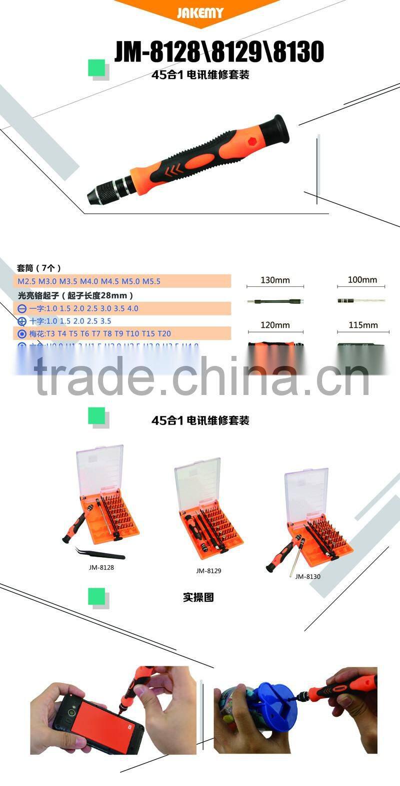 New Arrival 45 in 1 Hardware Product Tools Set