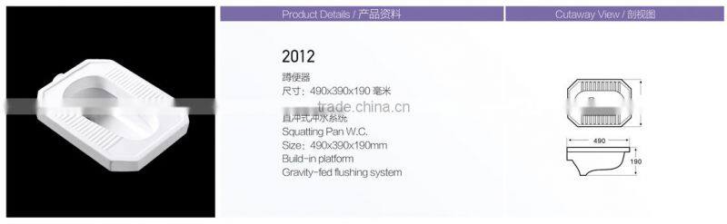 COCO 2012 bathroom sanitary ware squatting pan wc