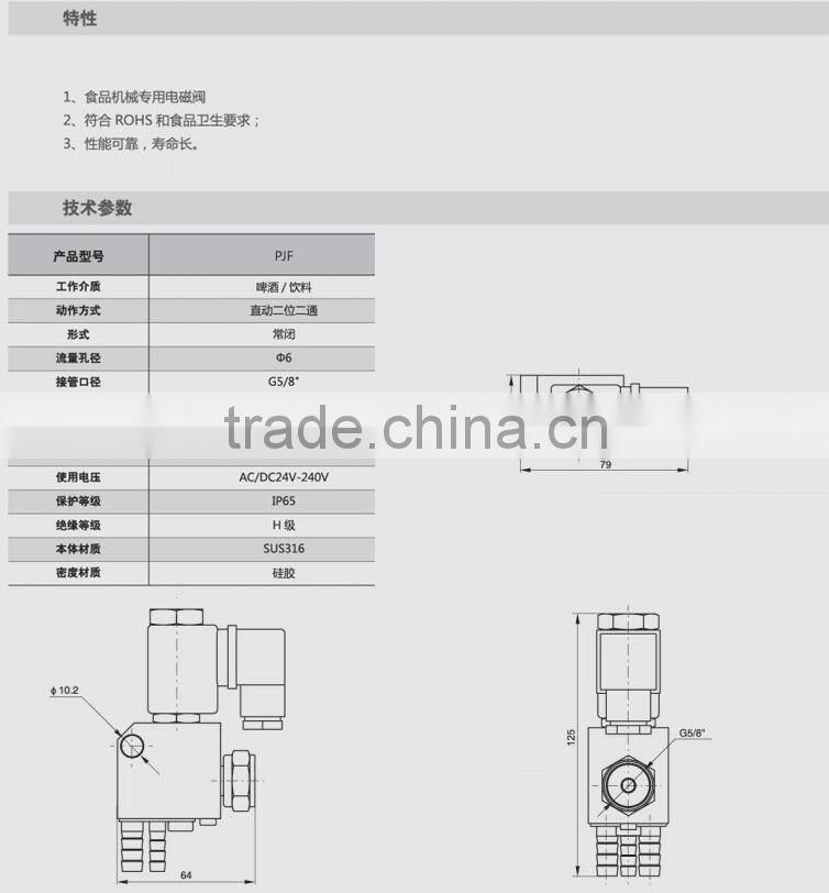 Beer/Coffee/Water/Beverage vending machine solenoid valve