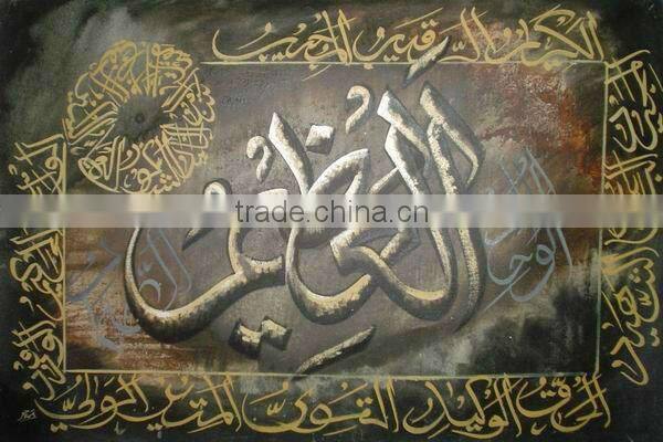 Best Price Islamic Modern Oil Painting on Canvas