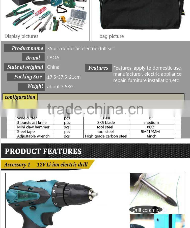 35pcs home use 12V li-ion battery charged electric drill set electrician repair tool bag domestic use tool set