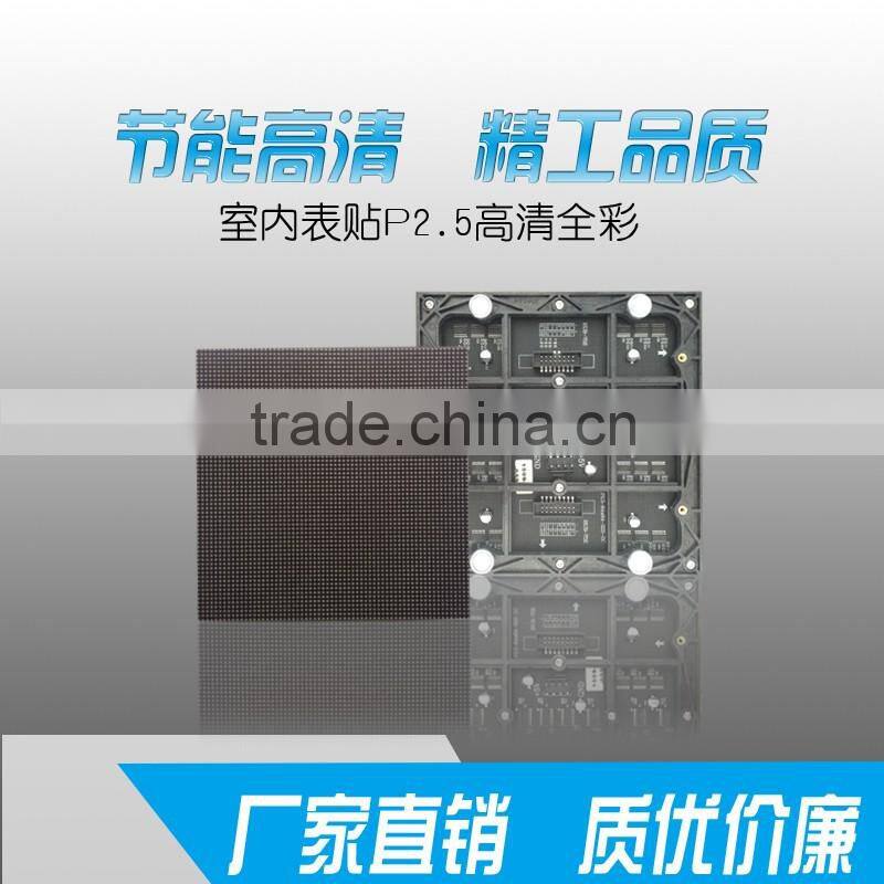 Full Color High Brightness P2.5 Indoor LED display Module