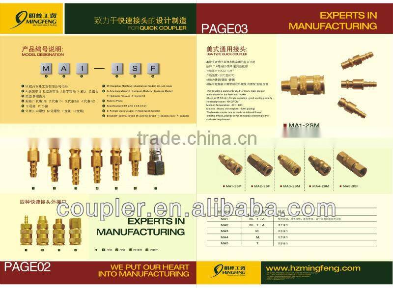 American M Type Plug 1/4Hose Barb 6.6*20H(PVC)